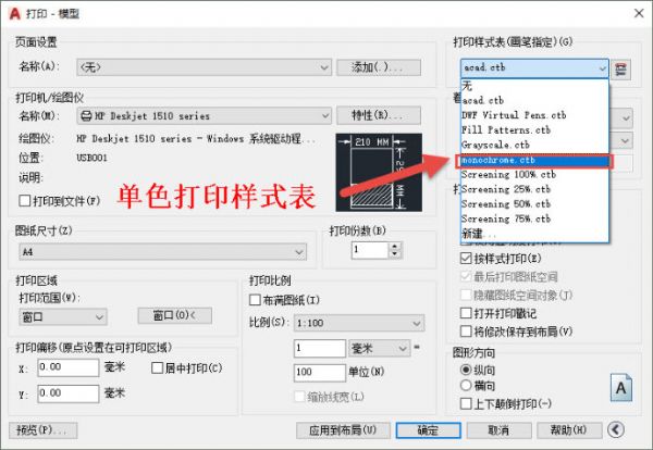 打印CAD文件的基本設(shè)置技巧