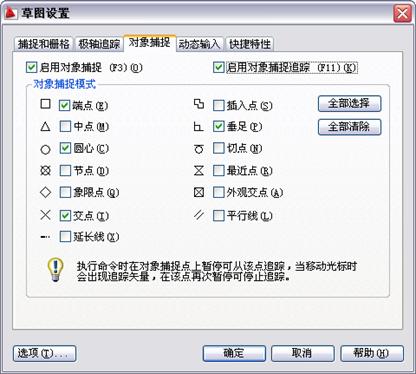 中文版AutoCAD2011工程制圖教程（6）
