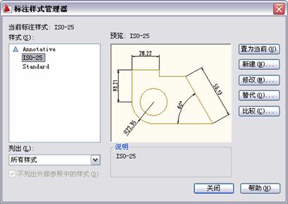 中文版AutoCAD2011工程制圖教程（10）