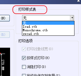 CAD打印出來(lái)的線條太小怎么辦？CAD、中望CAD調(diào)整線寬