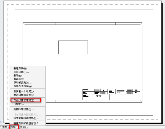 AutoCAD2014布局簡易教程