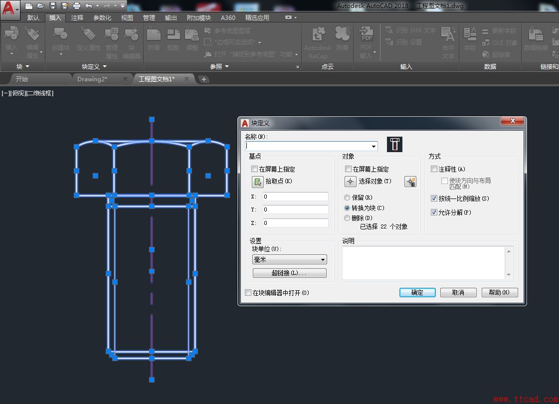AutoCAD2018基礎(chǔ):創(chuàng)建塊 AutoCAD2018基礎(chǔ):創(chuàng)建塊
