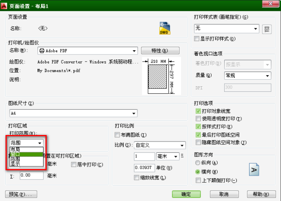 AutoCAD2014布局簡易教程
