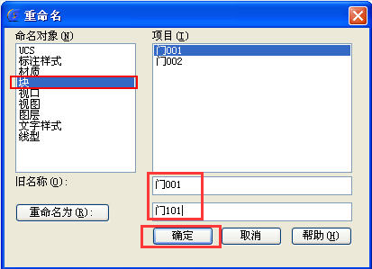 CAD提示忽略塊的重復(fù)定義怎么辦