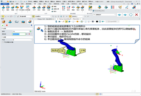 中望3D即學即用