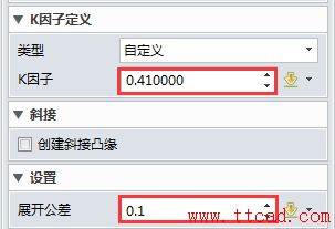 Proe鈑金設(shè)計實例教程