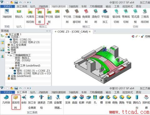 中望3D三軸加工開粗與二次開粗的應用