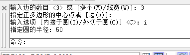 CAD如何畫正三棱錐