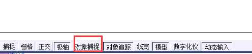 CAD捕捉精度設(shè)置