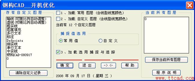 鋼構(gòu)CAD：高效繪制鈑金放樣圖的利器