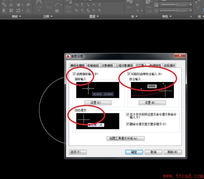 AutoCAD2018中如何關(guān)閉動態(tài)輸入