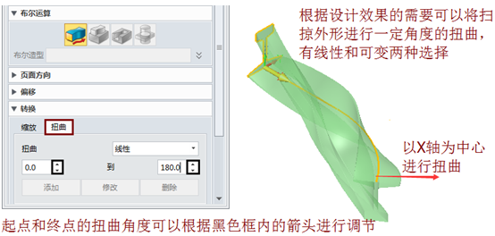 中望3D掃掠快速建模