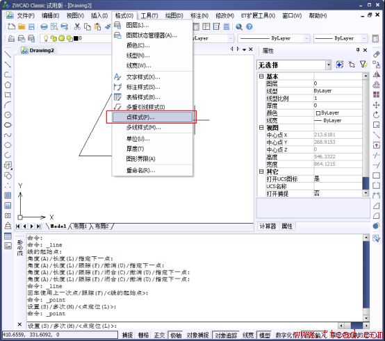 CAD中的繪制點(diǎn)命令如何使用？如何修改樣式？221.png