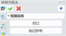 中望3D2016：鈑金識(shí)別功能強(qiáng)化，混合設(shè)計(jì)交互無(wú)憂