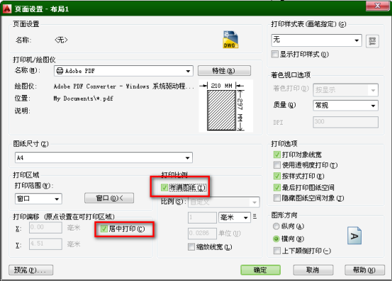 AutoCAD2014布局簡易教程