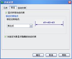 中望CAD應(yīng)用基礎(chǔ)-(14)參數(shù)化繪圖