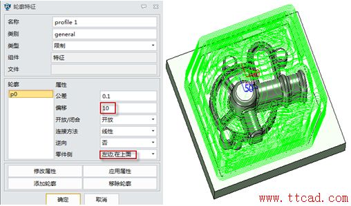 中望3D2016版粗加工優(yōu)化