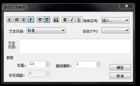 在CAXA中如何讓文字沿曲線布置