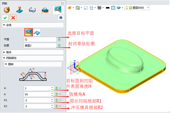 中望3D鈑金沖壓設(shè)計功能