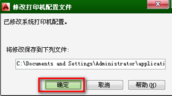 AutoCAD2014布局簡易教程