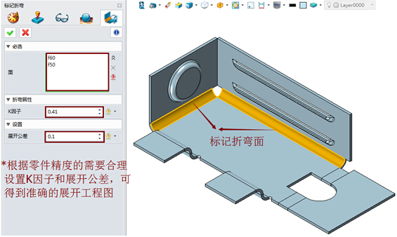 中望3D修改外部鈑金圖紙，高效快捷