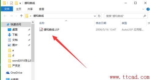在cad中畫(huà)緩和曲線的繪制方法293.png