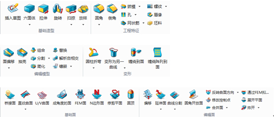 中望3D強大混合建模