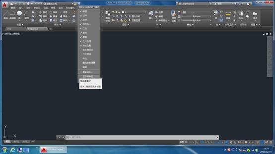 AutoCAD2016設(shè)置成經(jīng)典界面的方法