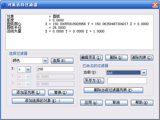 CAD選擇的方法和技巧