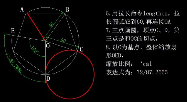 天天精選CAD繪圖實(shí)例及解答（90）