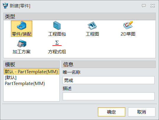 中望3D設(shè)計(jì)鉆石對(duì)戒（男戒配鉆）