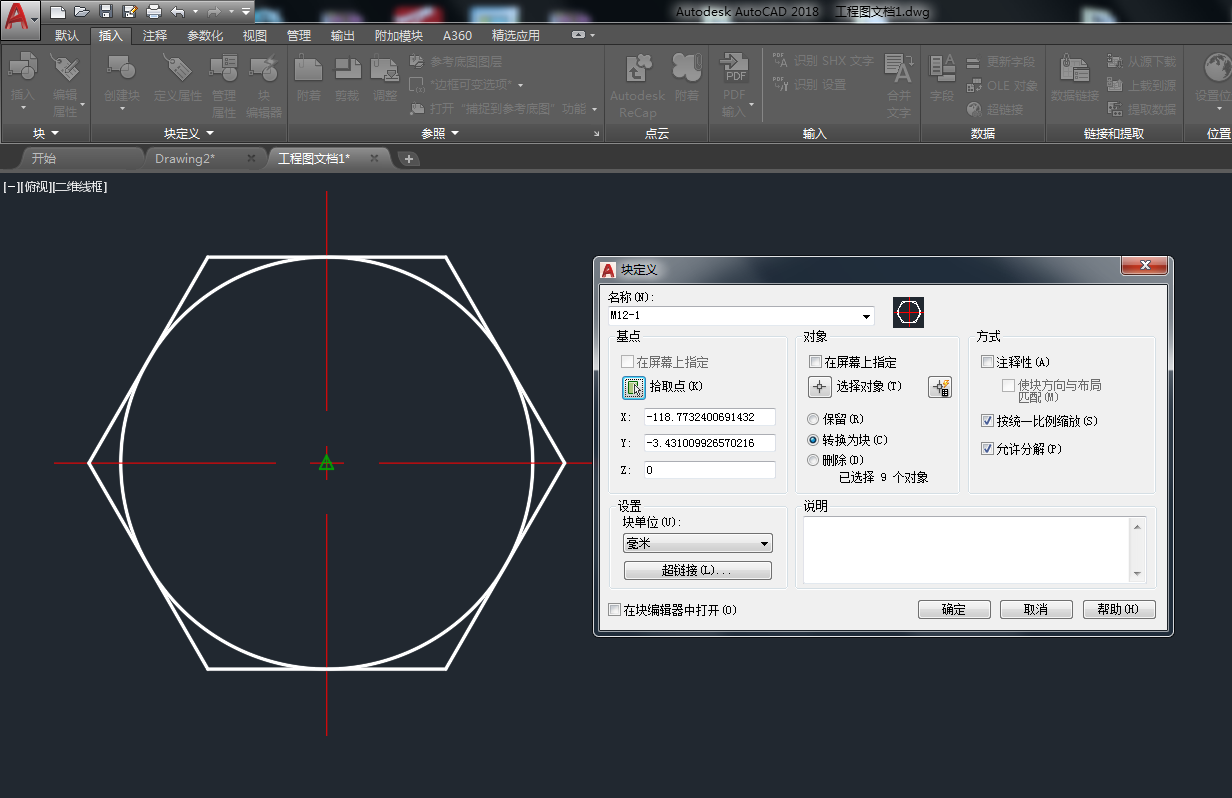 AutoCAD2018基礎(chǔ):創(chuàng)建塊 AutoCAD2018基礎(chǔ):創(chuàng)建塊