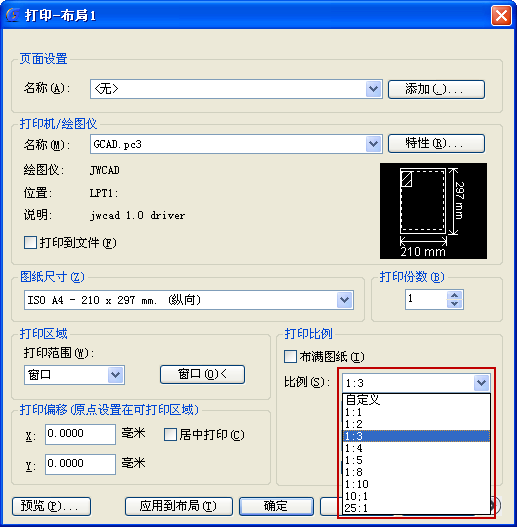 AutoCAD中比例縮放列表使用方法