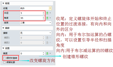 中望3D螺旋掃掠功能，高效實現(xiàn)建模效果