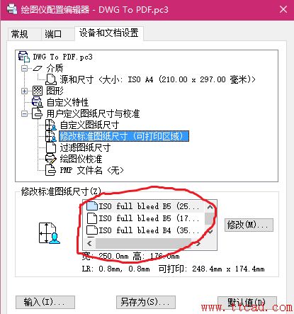 CAD打印圖紙時(shí)如何修改框外的空白邊