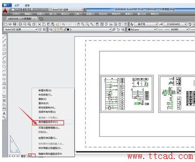 CAD如何在模型空間與圖紙空間之間切換