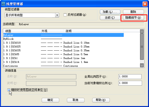 CAD虛線圖形對(duì)象顯示為連續(xù)線怎么辦？