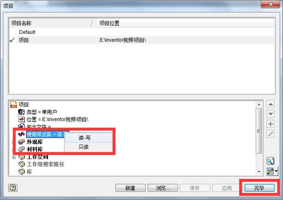 Inventor2015建立新工程圖模板