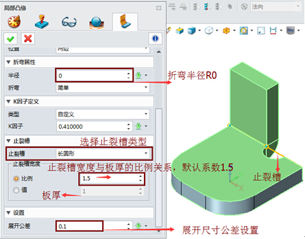 望3D鈑金凸緣設(shè)計(jì)，確保設(shè)計(jì)高效零誤差