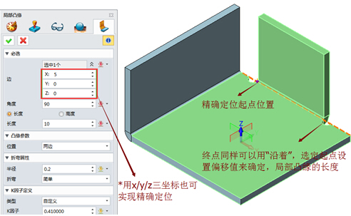 望3D鈑金凸緣設(shè)計(jì)，確保設(shè)計(jì)高效零誤差