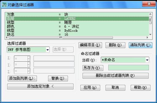 CAD中統(tǒng)計圖塊數(shù)量的方法