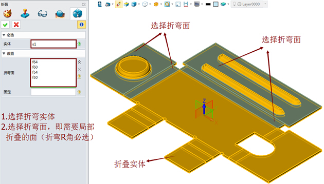中望3D鈑金展開與折疊功能介紹