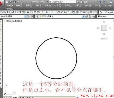 如何運用cad來等分圓形