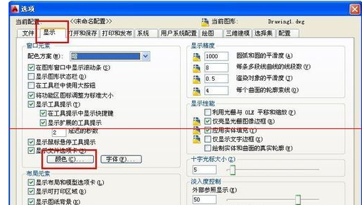 AutoCAD2014怎么更換背景顏色？AutoCAD2014更換背景顏色的教程