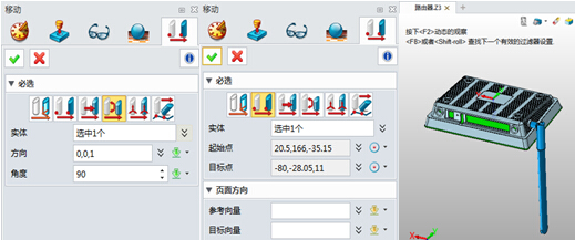 中望3D設(shè)計(jì)路由器