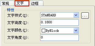 CAD中怎么創(chuàng)建表格（TABLE）