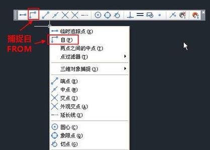 CAD捕捉自FROM命令怎么用