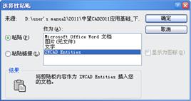中望CAD應(yīng)用基礎(chǔ)-(12)數(shù)據(jù)交換與Internet應(yīng)用