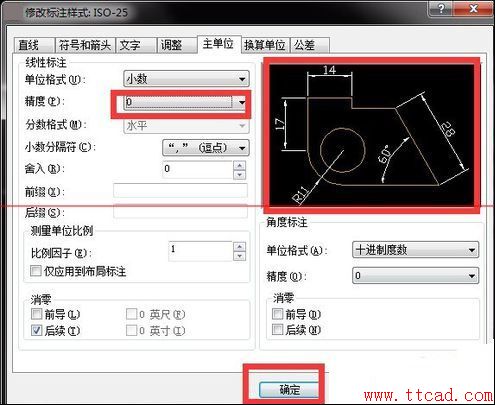 CAD的尺寸的精度如何設(shè)定？