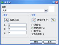 中望CAD應(yīng)用基礎(chǔ)-(10)圖塊、屬性及外部參照